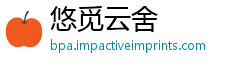 悠觅云舍